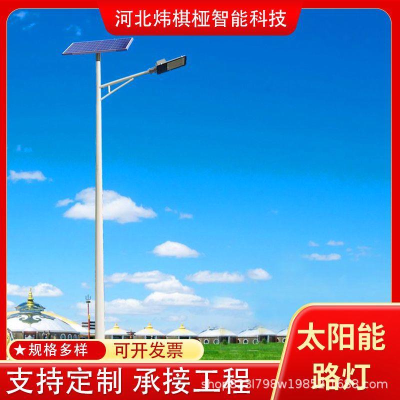 太阳能路灯建设项目路灯杆LED马路灯工程光控太阳能庭院灯强光款