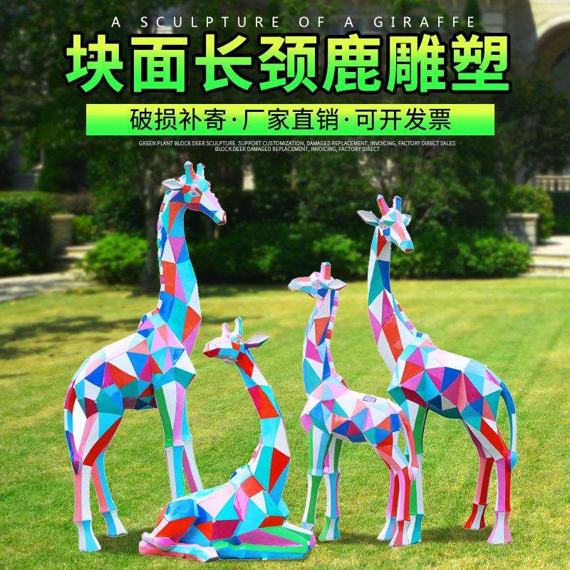 玻璃钢发光雕塑仿真长颈鹿亮光摆件户外动物园太阳能长颈鹿雕塑