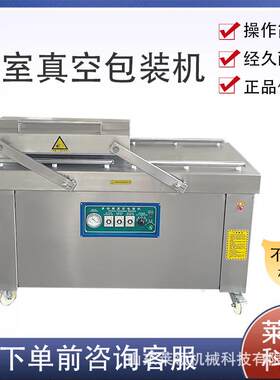 鸡柳双室真空封口机酱类液体固体真空封口设备火锅底料加工设备