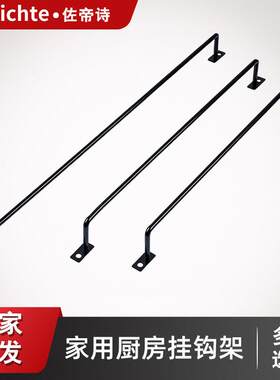 衣柜橱柜收纳挂件厨房阳台衣架门板挂钩色板样块展示架黑色免打孔