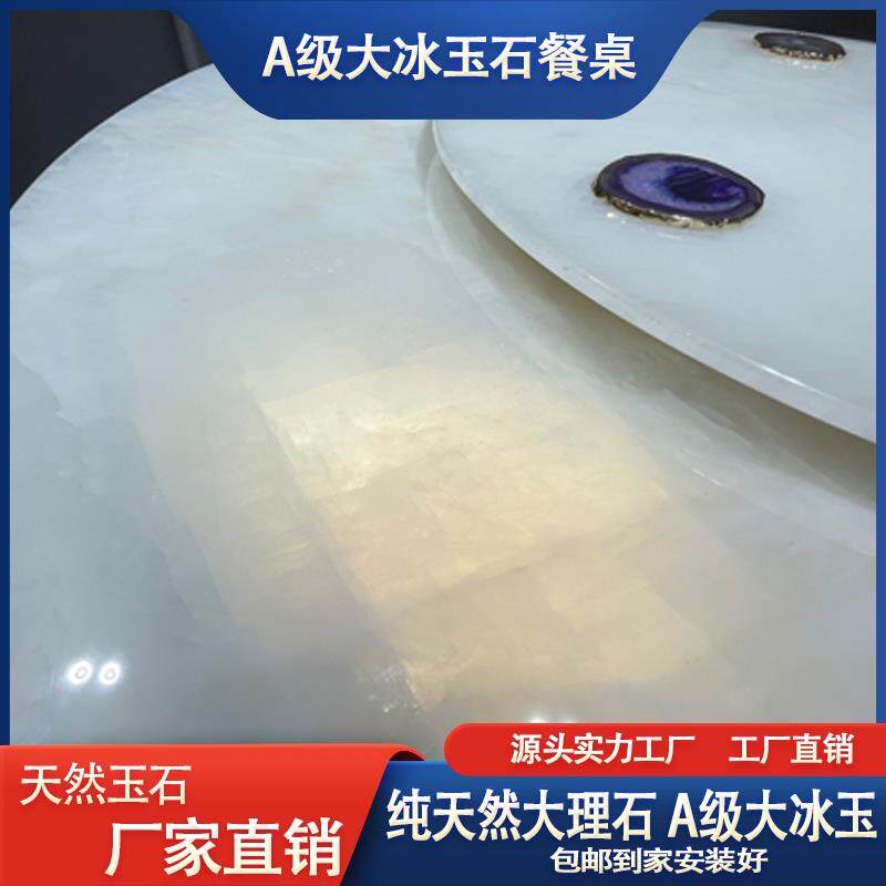 纯天然大理石餐桌圆形奢石系列白冰玉透光意式极简圆形转盘餐桌椅