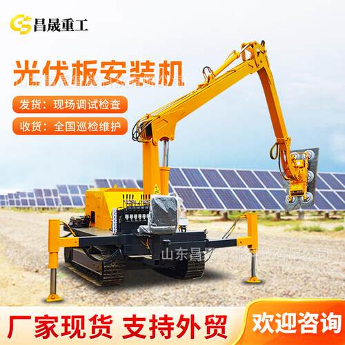 履带光伏板安装车机械臂太阳能板托举吸盘安装机玻璃光伏板安装机