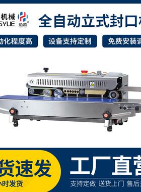 FRB-770I全自动不锈钢食品袋塑料袋铝箔袋连续封口机连续封膜机器