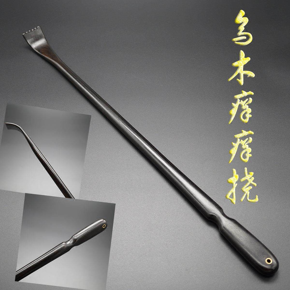 天天特价红木痒痒挠紫光檀乌木抓痒器实木老头乐不求人加厚纯手工