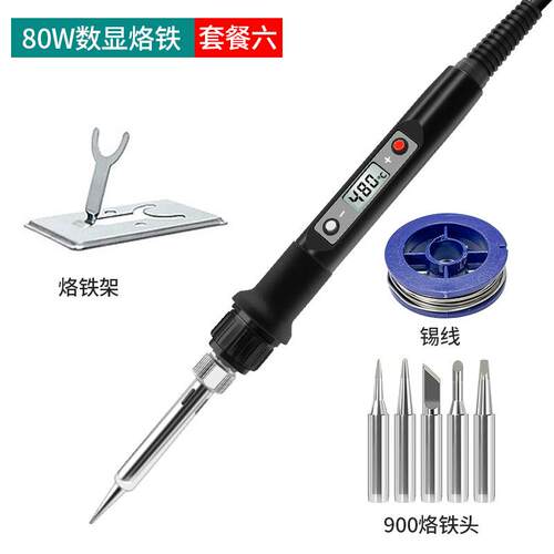 80W电烙铁套装内热式LED数显可调温恒温烙铁家用维修工具厂家跨境
