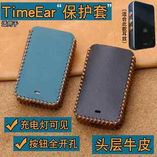 适用于 于TimeEAR耳放保护套真皮BTE-8蓝牙耳返防画 划痕防摔Pure收纳包AI