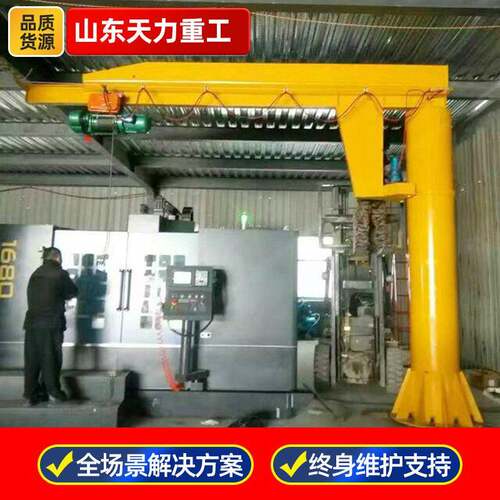 2吨立柱式悬臂吊电动遥控固定式悬臂吊机吨5吨BZD悬臂吊起重机