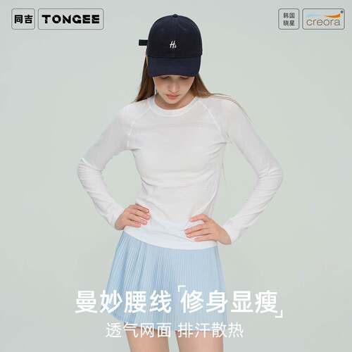 瑜伽服上衣速干运动衣圆领修身吸湿排汗健身服女秋长袖透气运动服