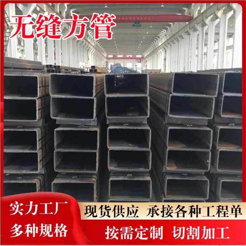 现货应45#无方缝方管建筑工程用无缝方管 Q3供5B小口径214无4缝管