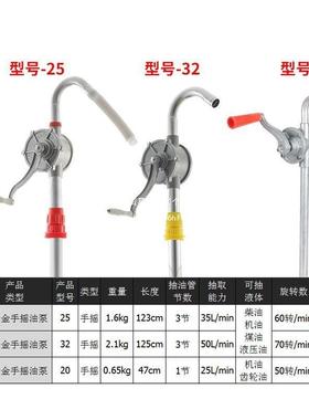 手摇油泵油手抽子抽油器39077动柴油泵油桶油器式铸铁抽油泵铝合