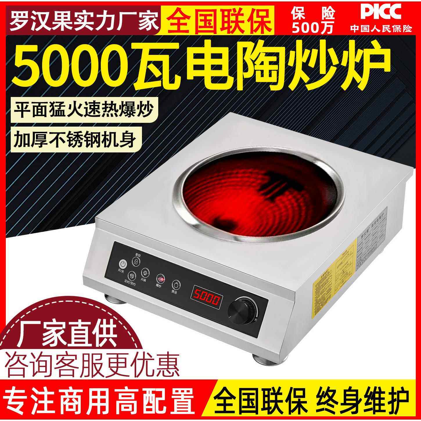 商用电陶炉家用台式凹面大功率5000w食堂餐饮饭店可110v电磁炉