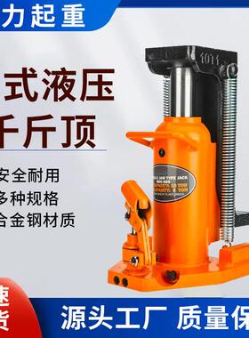 爪式液压千斤顶油压起道机爪顶鸭嘴式千斤顶5T10T20T0T50T