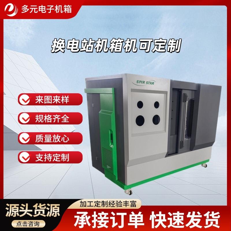 非标机箱 冷轧钢板自动化控制电控柜 钣金外过 机箱机壳折弯焊接