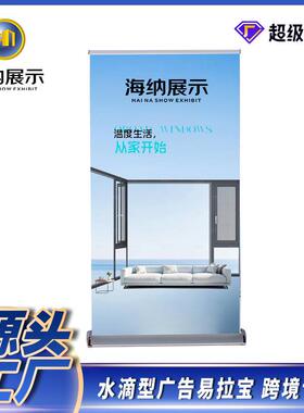 展架易拉宝铝合金展示架立式宽底架子80X180促销广告加厚展示牌