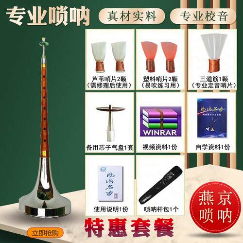 高档碗唢呐乐器全大套高音量折桶叠碗乐红檀香乌木红和白快事件与