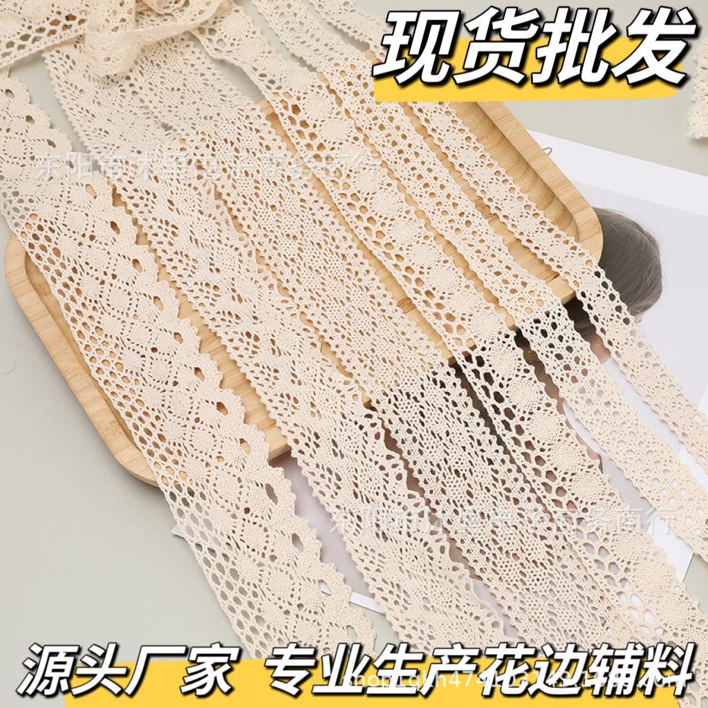 棉线蕾丝花边辅料花边带布艺服装布料布条材料装饰手工DIY蕾丝带