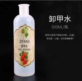 美甲工具卸甲水卸光疗指甲清洁甲面擦拭浮胶500ml1000ml