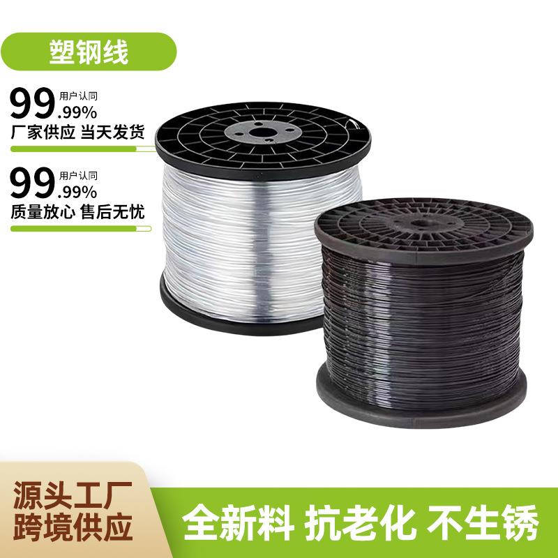 塑钢线高强度大棚线百香果火龙果葡萄架养殖拉线防晒压膜线聚酯线