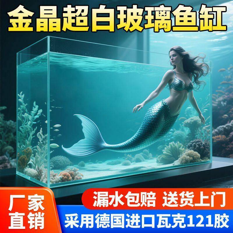 金晶超白玻璃鱼缸方缸桌面客厅小型斗鱼乌龟缸造景懒人养鱼水草缸