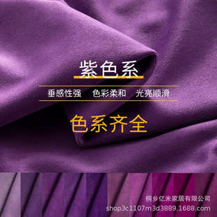 婚礼布置装 紫色系绒布 饰丝绒布舞台活动幕布荷兰绒窗帘天鹅绒布