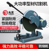 工业级400型切割机大功率型材钢材2.2 4KW多功能方管不锈钢重型