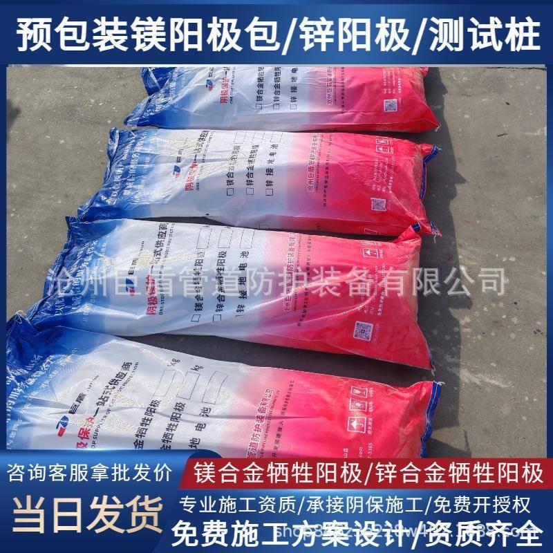 镁合金牺牲阳极用在输气管道11公斤镁合金牺牲阳极阴极保护系统