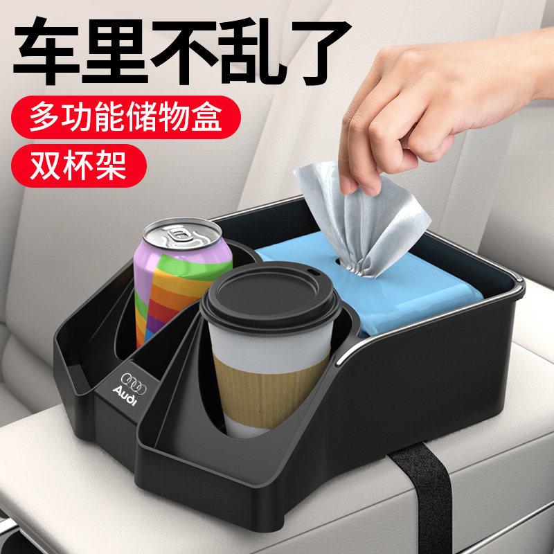 车载纸巾盒扶手箱汽车手扶箱收纳水杯支架储物盒车内多功能抽纸盒
