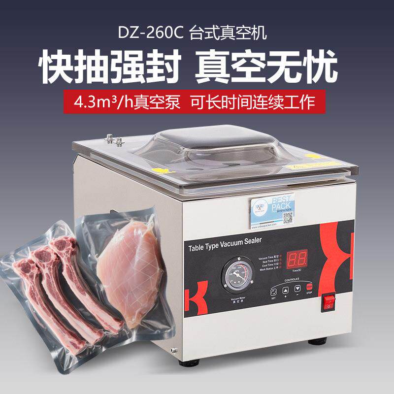DZ-260C台式真空封口机食品抽真空机包装机全自动塑封机干湿两用