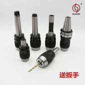 c20r8apu16 钻夹头 bt40mt 钻c25整体式 apu13 夹头 一体式