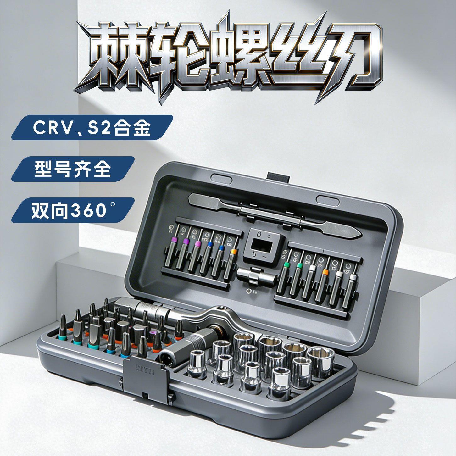 52合一棘轮螺丝刀T型扳手套装省力异形起子套筒自行车维修家用起