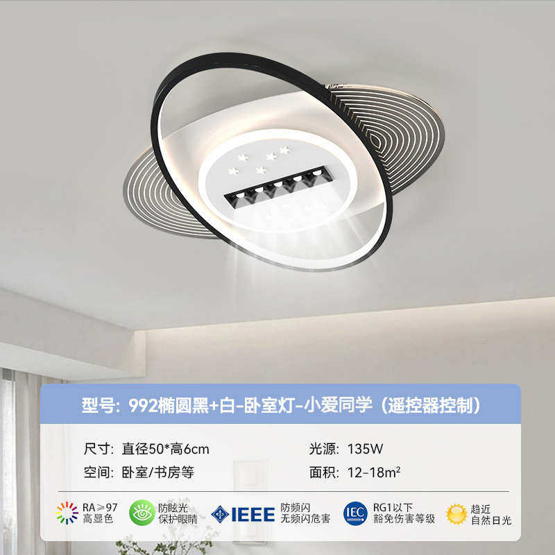 2024力卧室屋新款格栅吸顶灯组合现代年亚克简约客厅灯套餐全