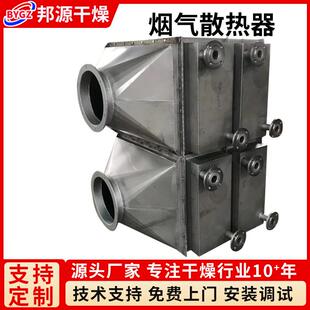 烟气散热器废气不锈钢空气水冷却器加热器余热回收翅片管散热器