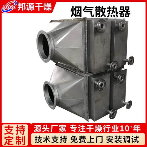 烟气散热器废气不锈钢空气水冷却器加热器余热回收翅片管散热器