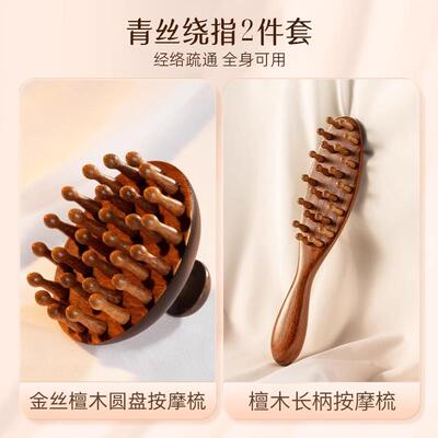高档高端檀木圆子通盘按摩梳头部头皮络梳毛囊疏神器养发保健经梳