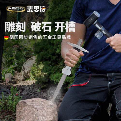 石工凿石头尖凿子水泥凿錾子平凿凿子手工扁头凿墙工具铁凿