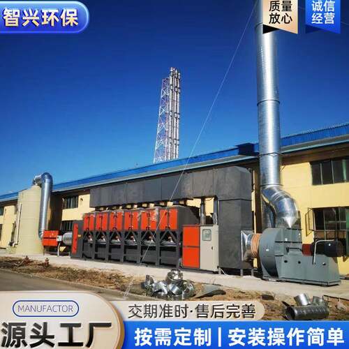 定制催化燃烧设备RCORTO废气处理烤漆喷漆净化活性炭吸附催化设备