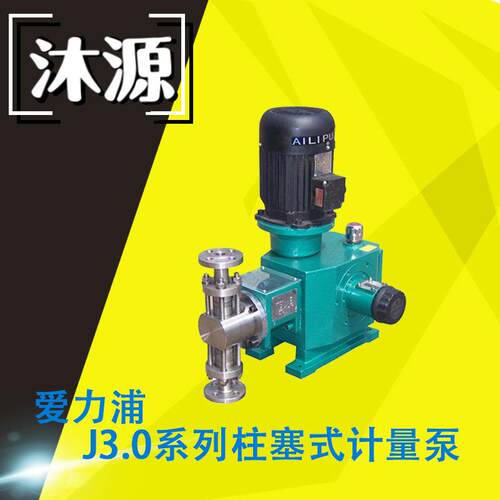 柱塞式计量泵J3.0系列7.0~420L/H流量SUS304/SUS316高压