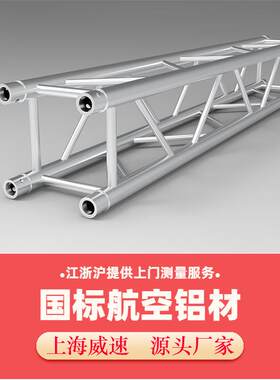 上海铝合金桁架直播插销TRUSS架动捕室背景龙门舞台灯光架子旋转