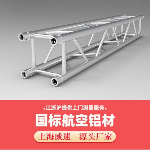 上海铝合金桁架直播插销TRUSS架动捕室背景龙门舞台灯光架子旋转