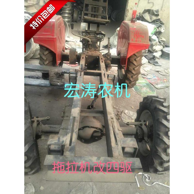 农用四轮拖拉机改装四驱前驱分动箱钢圈轮胎传动轴五轴