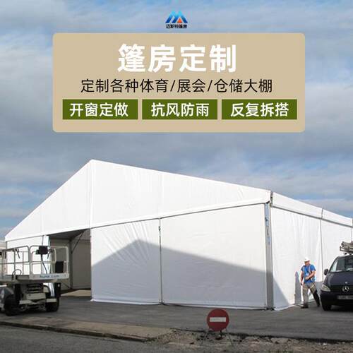 仓储物流大棚防水铝合金大型工业仓库帐篷a字组合Warehouse tent
