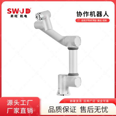 打磨抛光码垛搬运装箱装卸协作六轴通用机器人机械手机械臂关节臂