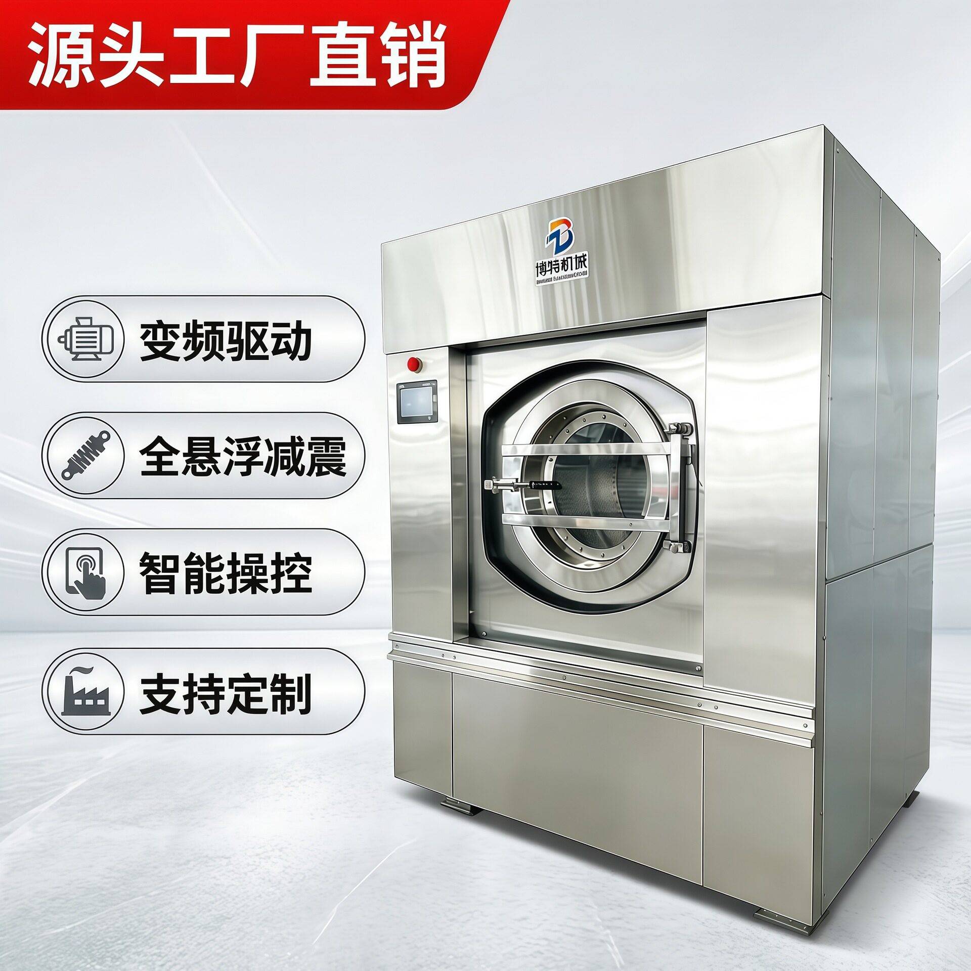 工业洗衣机50公斤洗脱一体蒸汽电加热100KG大型酒店洗涤烘干设备