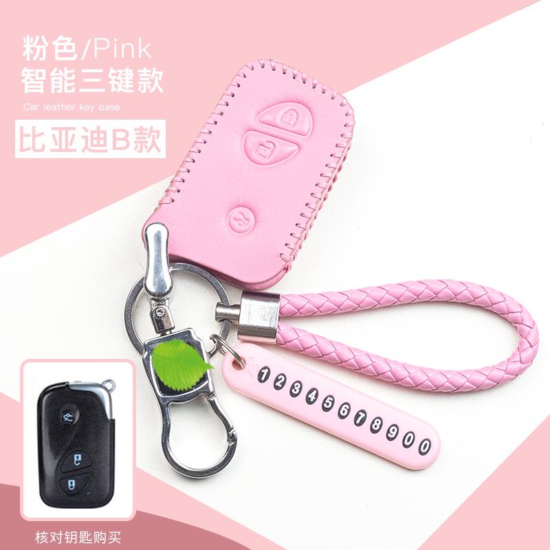 比亚迪汽车宋max速锐S6S7唐dm元F0秦L3G6E5E6G5M6钥匙套包扣