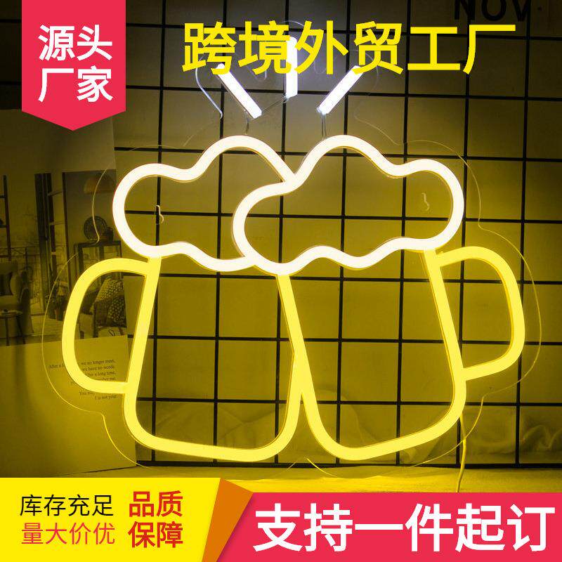 酒吧啤酒Cheers霓虹灯LED装饰灯网红酒吧餐厅墙造型灯广告氛围灯