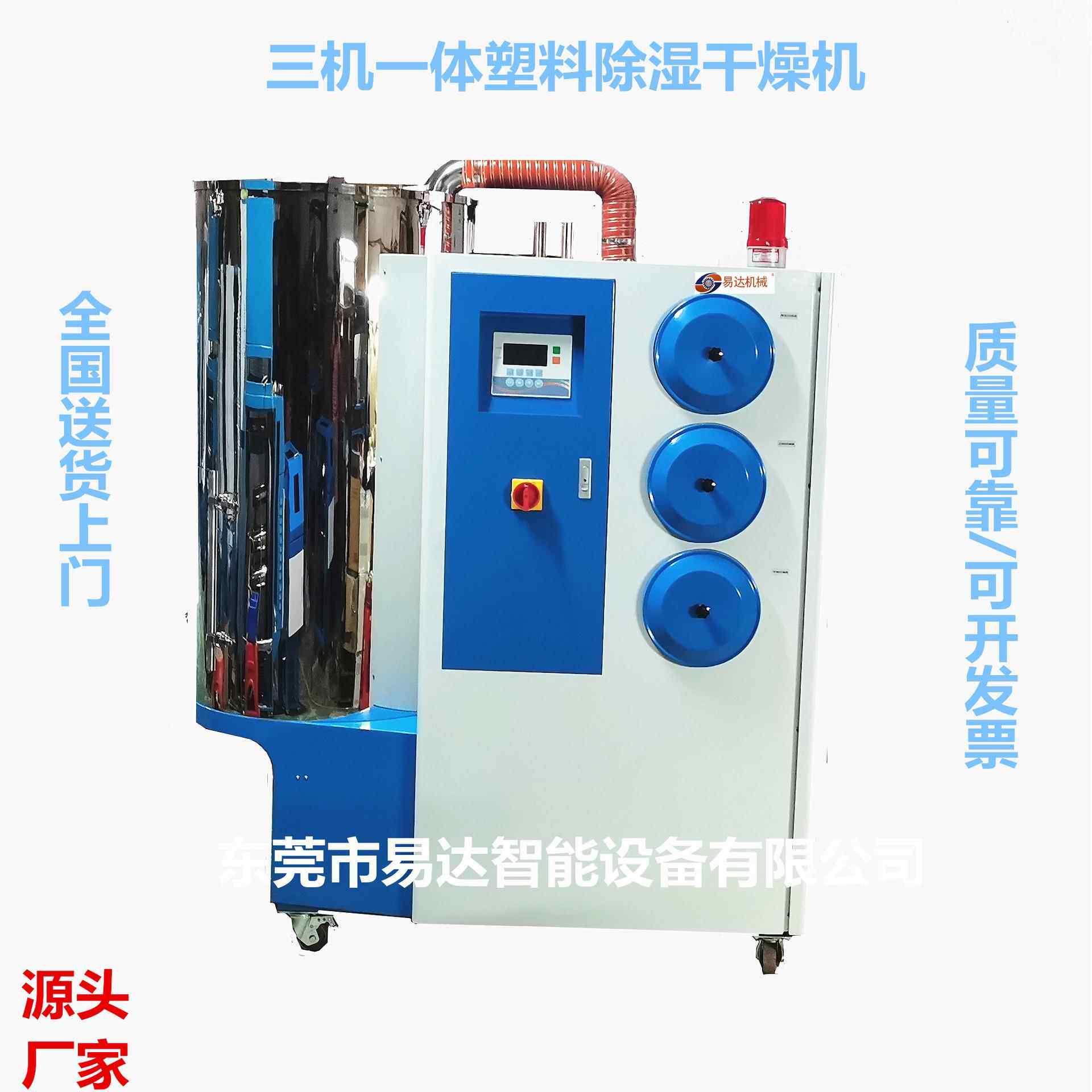 多功料YDZN-202能工除湿机业三机一体除湿干燥机蜂巢抽湿式机塑烤