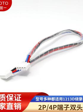 金创图烧录机配件,管装机1213D端子双头线,连接线,杜邦线,屏蔽线