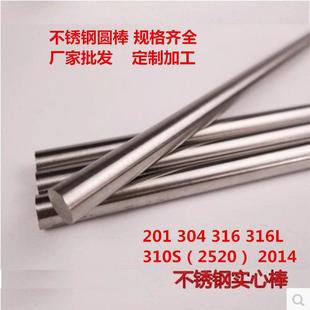 303不锈钢棒实心钢棒不锈钢条直条不锈钢圆棒光圆棒材圆钢包邮