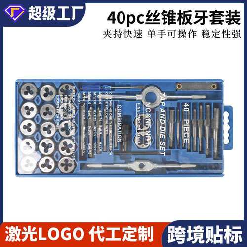 丝锥丝攻扳牙绞手用套装螺丝攻牙扳手手动攻丝器钻头套丝五金工具