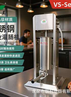 商用手动立式灌肠器不锈钢灌肠机3L5L7L手动灌香肠机器